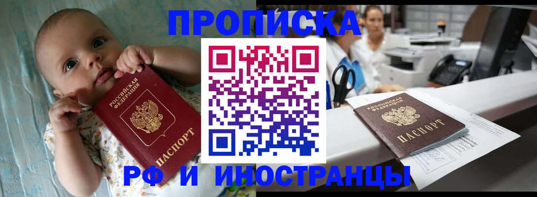 прописка поиск в Давлеканово