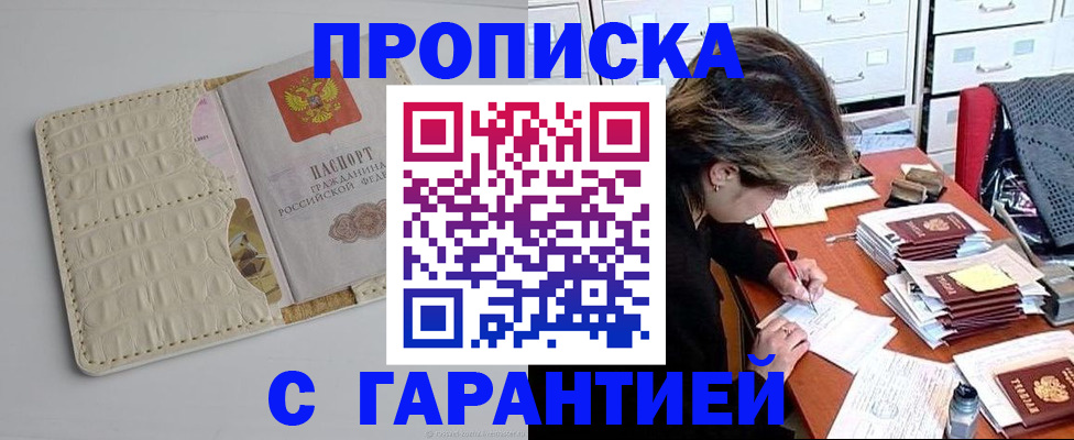 временная регистрация для всех в Давлеканово