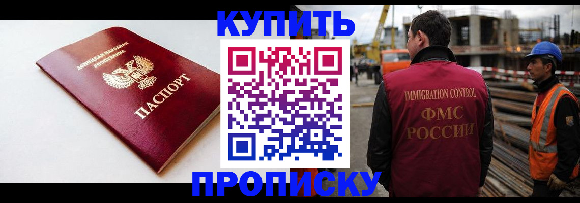 временная регистрация недорого в Давлеканово