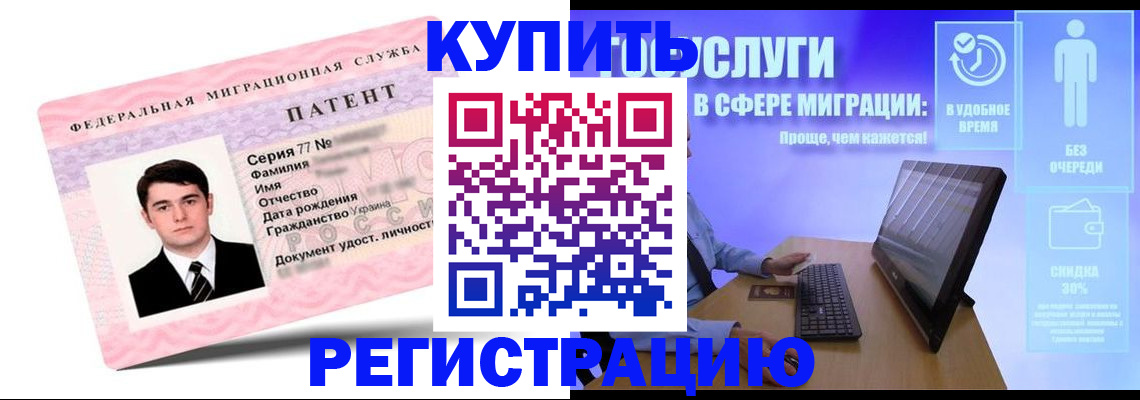 прописка регистрация в Давлеканово