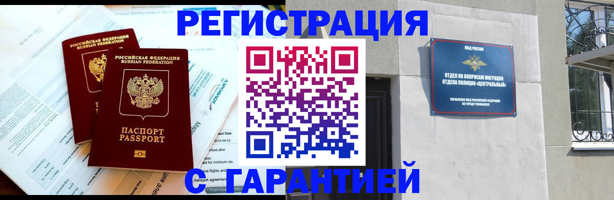 временная регистрация гарантия в Давлеканово