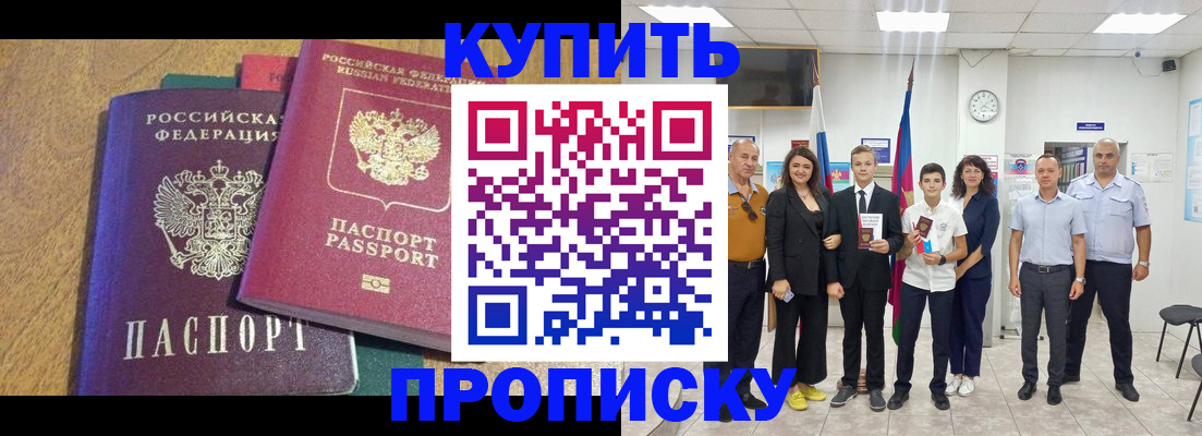 где прописаться в Давлеканово