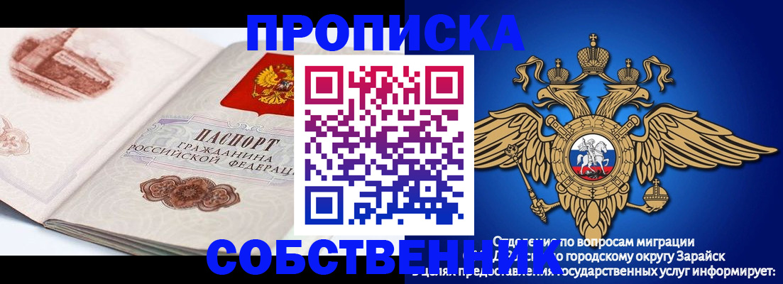 прописка для школы в Давлеканово