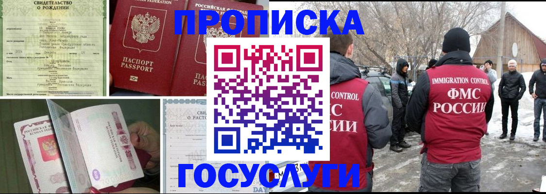 прописка для кредита в Давлеканово
