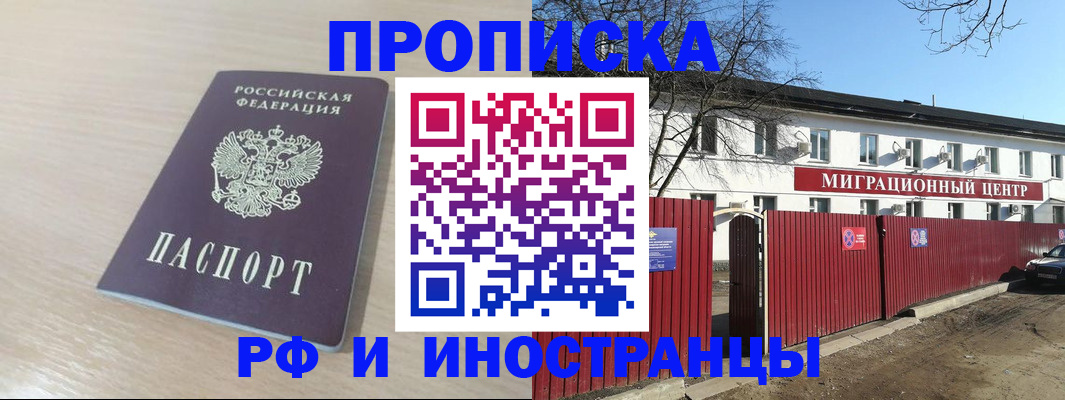 временная регистрация гарантия в Давлеканово